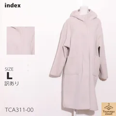 訳あり index インデックス フードコート　膝丈　長袖　　スナップボタン　ポケット付き 　ベージュ　 【TCA311-00】 送料無料　古着　レディース