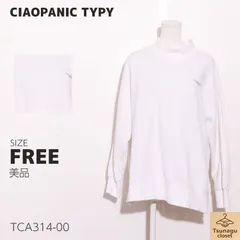 美品 CIAOPANIC TYPY チャオパニック ティピー スウェット　長袖　モックネック　フォト　プリント　シンプル　綿混 　ホワイト　 【TCA314-00】 送料無料　古着　レディース