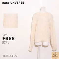 訳アリ nano UNVERSE ナノユニバース ニット　長袖　ケーブル編み　無地　シンプル　カジュアル　大きいサイズ 　オフホワイト　 【TCA344-00】 送料無料　古着　レディース