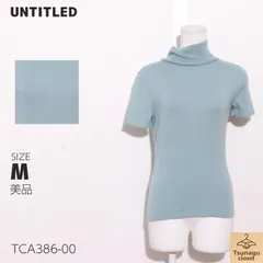 美品 UNTITLED アンタイトル カットソー　ニット　半袖　タートルネック　シンプル 　ライトブルー　 【TCA386-00】 送料無料　古着　レディース