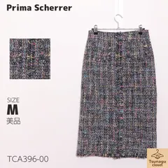 美品 Prima Scherrer プリマシェレル タイトスカート　ミディ丈　ミックスツイード　裏地付き　カラフル 　ブラック　 【TCA396-00】 送料無料　古着　レディース