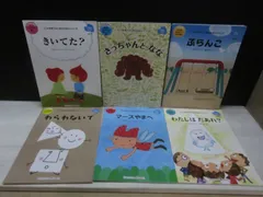 【絵本】《6点セット》こころを育てる七田式えほんシリーズ いぬさんコース vol.1~6 きいてた？ / さっちゃんとなな 他