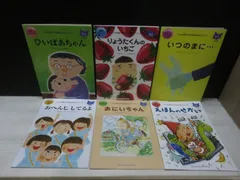 【絵本】《6点セット》こころを育てる七田式えほんシリーズ ねこさんコース vol.1~6 ひいばあちゃん / りょうたくんのいちご 他