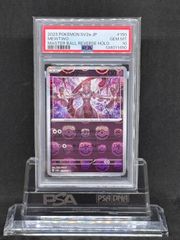 デオキシスVMAX SAR S12a【VSTARユニバース】222/172 PSA10 - メルカリ