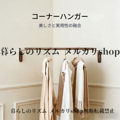 niko and… ニコアンド アイアン コート ポールハンガー ラック - メルカリ