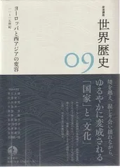 2026年最新】岩波講座世界歴史の人気アイテム - メルカリ