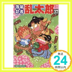2026年最新】落第忍者乱太郎 1／尼子騒兵衛の人気アイテム - メルカリ