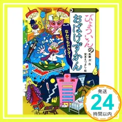 2026年最新】どうわがいっぱいの人気アイテム - メルカリ