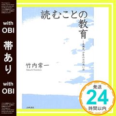 西郷竹彦 授業記録集 文芸の授業 4冊セット 明治図書 - メルカリ