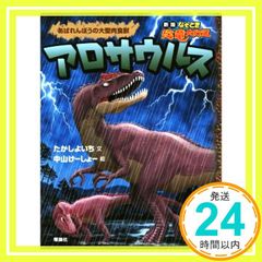 ＜希少・入手困難本＞ ブロントサウルス くもんの立体切り絵工作　ペ-パ-クラフト 希少・入手困難本＞ ブロントサウルス くもんの立体切り絵工作 ペ-パ