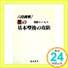 2026年最新】棋苑ブックスの人気アイテム - メルカリ