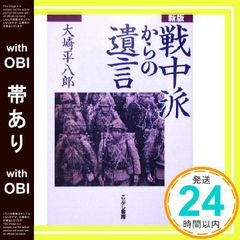 小早川秀秋の悲劇」〜笹沢左保〜 - メルカリ