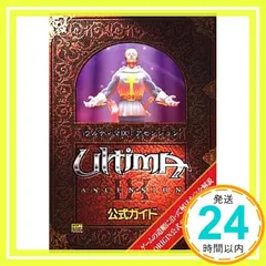 2026年最新】ウルティマIX:アセンションの人気アイテム - メルカリ 2026年最新】ウルティマIX:アセンションの人気アイテム - メルカリ