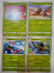 ポケモンカード　ヤンヤンマ　メガヤンマ　まとめ処分　Sー167