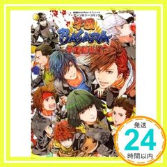 학원 BASARA 학원 창세편: 전국 BASARA4 공식 앤솔로지 코믹 (캡콤 공식 북스)_02