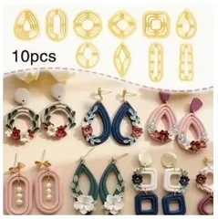 No.498 クレイカッター 10種類セット ピアス イヤリング 粘土型 ポリマークレイ ハンドメイド