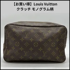 H358【お買い得】Louis Vuitton クラッチ モノグラム柄