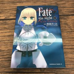 Fate/stay night 페이트/스테이 나이트 1권/[작가]니시와키 얏트/GF-0226021921-YP/GF53151