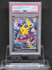 デオキシスVMAX SAR PSA10 VSTARユニバース 222/172 PSA10】デオキシスVMAX SAR 222/172 1枚の通販 トレスタ福重店