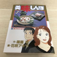 将太の寿司全国大会編「長崎港5ミリのマグロ！の巻」「虹の松原巻き