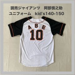 読売ジャイアンツ 阿部慎之助 ユニフォーム 10 - メルカリ