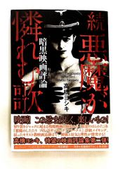 暗黒館の殺人 愛蔵版 初版箱入り 上下巻+全装画集セット 綾辻行人 喜国