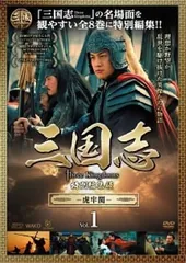 2026年最新】三国志 three kingdoms dvdの人気アイテム - メルカリ