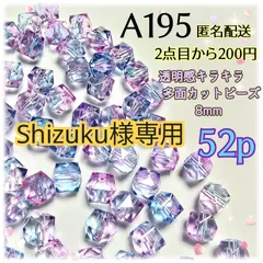 Shizuku様専用4セットおまとめ【A195 A27 A86 A127】