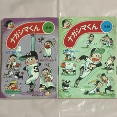 大マシン 全2巻 泉ゆき雄 アップルBOXクリエート 同人誌 復刻本 - メルカリ