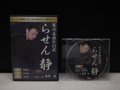 米澤浩　らせん静 DVD 3枚組 ＋特典DVD ＋陰陽手技公開セミナーDVD 米澤浩 らせん静 DVD 3枚組 ＋特典DVD ＋陰陽手技公開セミナーDVD