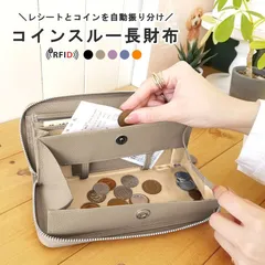 【新品送料込み】牛革 サイフ 人気 おしゃれ 20代 カード入れ 多機能 大容量 長財布 レディース 財布 コインスルー 自動振り分け 大容量 磁気防止 スキミング防止 多機能 牛革 レシートすっきり