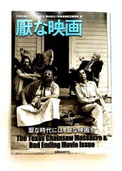 独立プロ名画特選 兎の眼('78新星映画社/共同映画全国系列会議) - メルカリ