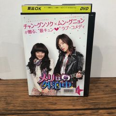 メリは外泊中 DVD-BOX Ⅱ (5枚組) - メルカリ
