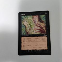ウルザズ・サーガ 隠れたる獣群 日本語 1枚 MTG - メルカリ