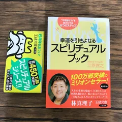 2026年最新】幸運を引きよせるスピリチュアル・ブック 愛蔵版/江原啓之