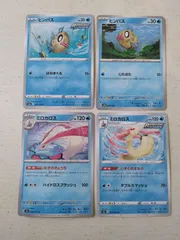 ポケモンカード  ヒンバス  ミロカロス  まとめ処分  S-161