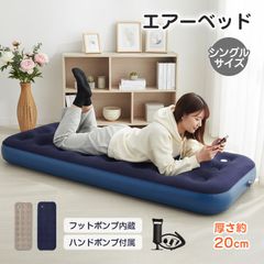 夢グループで購入 超極厚電動エアーベッド シングル - メルカリ