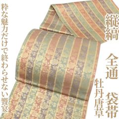◇606my52◇夏帯 絽 破れ横段に秋草 観世水 金糸 袋帯◇美品 ◇606my52◇夏帯 絽 破れ横段に秋草 観世水 金糸 袋帯◇美品 - メルカリ
