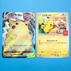 【まとめ売り】ポケモンカード まとめ売り 2枚セット