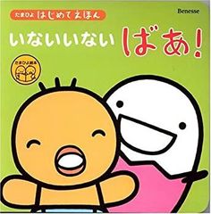 赤ちゃんを育てるときに知っておきたいこと 柴田星子さん - メルカリ