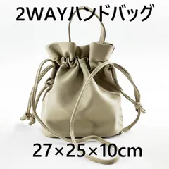 2WAYバッグ 巾着風 ハンドバッグ トートバッグ オフホワイト