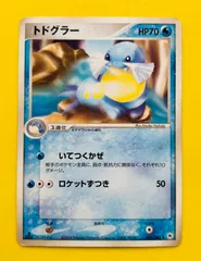 【匿名配送】ポケモンカード★初版★１EDITION版★トドグラー★いてつくかぜ★ロケットずつきのサムネイル