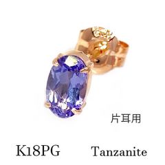 新品] K18 YG タンザナイト ゾイサイト ピアス - メルカリ