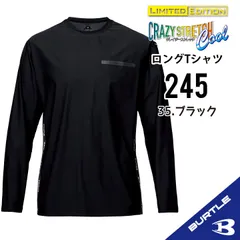 【245ブラック】バートル　ロングTシャツ　接触冷感　春夏モデル　〇2026年新作のサムネイル