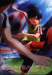 映画 さよなら私のクラマー First Touch パンフレット 劇場版 - メルカリ