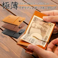【新品送料込み】本革 薄型 マネークリップ メンズ プルタブ カードポケット 小銭入れ付 レザー 牛革 財布 カード入れ 薄い 財布 札入れ