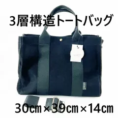 3層構造トートバッグ LIZDAYS マグネット開閉 ショルダーストラップ付き キャンバス ブラック
