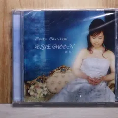 2026年最新】blue moon cdの人気アイテム - メルカリ