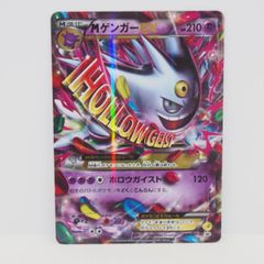 M ゲンガーex 色違い プロモ - メルカリ