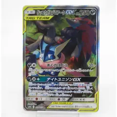 2026年最新】ゲッコウガ&ゾロアーク srの人気アイテム - メルカリ